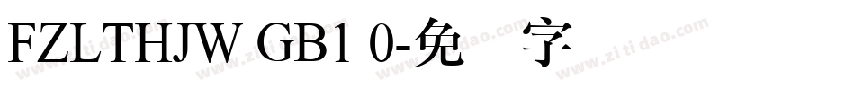 FZLTHJW GB1 0字体转换